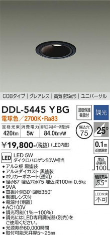 ���ʼ̿� | DAIKO ����ŵ� ��˥С����������饤�� DDL-5445YBG