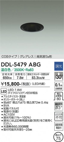 ���ʼ̿� | DAIKO ����ŵ� ������饤�� DDL-5479ABG