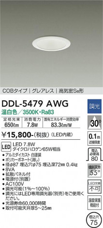 ���ʼ̿� | DAIKO ����ŵ� ������饤�� DDL-5479AWG
