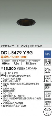 ���ʼ̿� | DAIKO ����ŵ� ������饤�� DDL-5479YBG