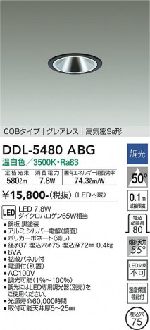 ���ʼ̿� | DAIKO ����ŵ� ������饤�� DDL-5480ABG