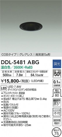 ���ʼ̿� | DAIKO ����ŵ� ������饤�� DDL-5481ABG