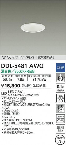 ���ʼ̿� | DAIKO ����ŵ� ������饤�� DDL-5481AWG
