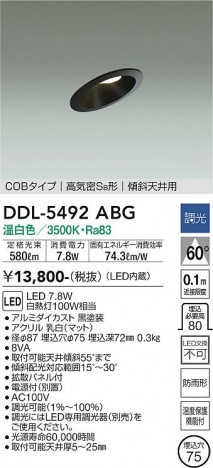 ���ʼ̿� | DAIKO ����ŵ� ������饤��(��������) DDL-5492ABG