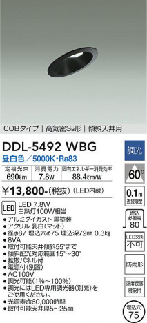 ���ʼ̿� | DAIKO ����ŵ� ������饤��(��������) DDL-5492WBG