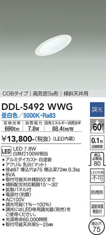 ���ʼ̿� | DAIKO ����ŵ� ������饤��(��������) DDL-5492WWG