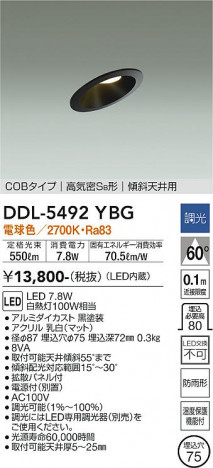 ���ʼ̿� | DAIKO ����ŵ� ������饤��(��������) DDL-5492YBG