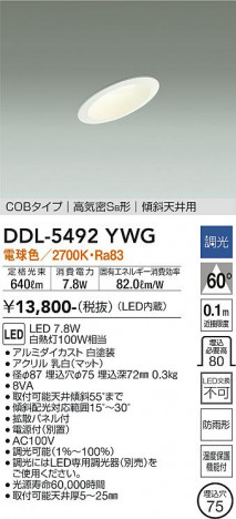 ���ʼ̿� | DAIKO ����ŵ� ������饤��(��������) DDL-5492YWG