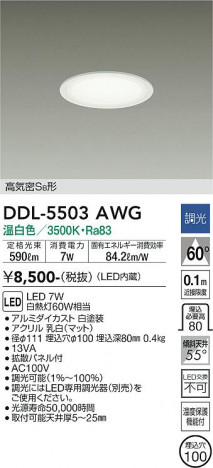 ���ʼ̿� | DAIKO ����ŵ� ������饤�� DDL-5503AWG