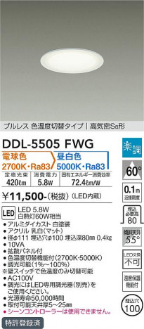 ���ʼ̿� | DAIKO ����ŵ� ���������إ�����饤�� DDL-5505FWG