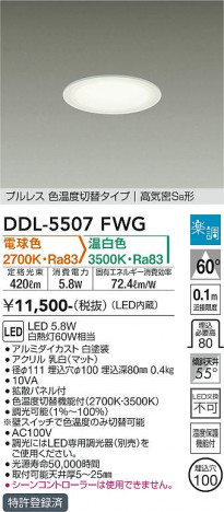 ���ʼ̿� | DAIKO ����ŵ� ���������إ�����饤�� DDL-5507FWG