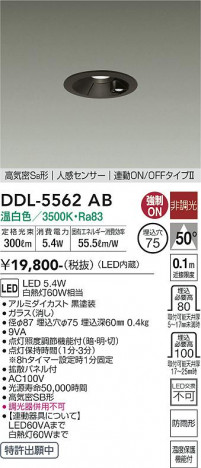 ���ʼ̿� | DAIKO ����ŵ� �ʹ����󥵡��ե�����饤�� DDL-5562AB