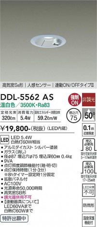 ���ʼ̿� | DAIKO ����ŵ� �ʹ����󥵡��ե�����饤�� DDL-5562AS
