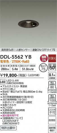 ���ʼ̿� | DAIKO ����ŵ� �ʹ����󥵡��ե�����饤�� DDL-5562YB