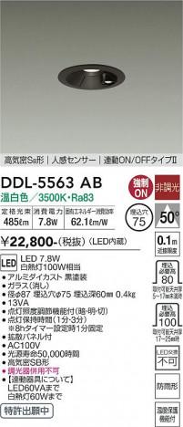 ���ʼ̿� | DAIKO ����ŵ� �ʹ����󥵡��ե�����饤�� DDL-5563AB