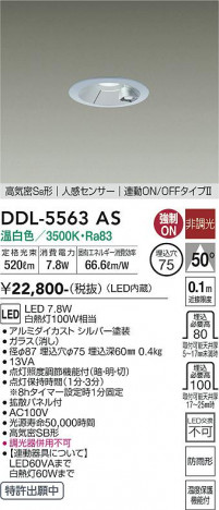 ���ʼ̿� | DAIKO ����ŵ� �ʹ����󥵡��ե�����饤�� DDL-5563AS