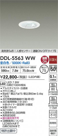 ���ʼ̿� | DAIKO ����ŵ� �ʹ����󥵡��ե�����饤�� DDL-5563WW
