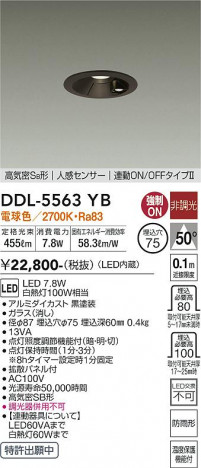 ���ʼ̿� | DAIKO ����ŵ� �ʹ����󥵡��ե�����饤�� DDL-5563YB