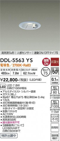���ʼ̿� | DAIKO ����ŵ� �ʹ����󥵡��ե�����饤�� DDL-5563YS