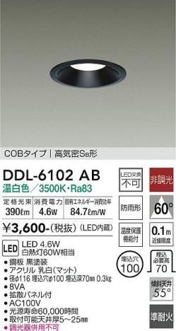 ���ʼ̿� | DAIKO ����ŵ� ������饤��(��������) DDL-6102AB