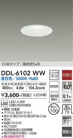 ���ʼ̿� | DAIKO ����ŵ� ������饤��(��������) DDL-6102WW