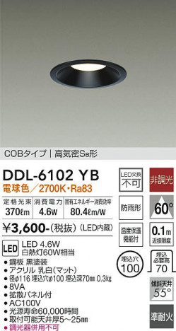 ���ʼ̿� | DAIKO ����ŵ� ������饤��(��������) DDL-6102YB