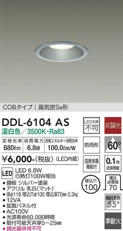 ���ʼ̿� | DAIKO ����ŵ� ������饤��(��������) DDL-6104AS