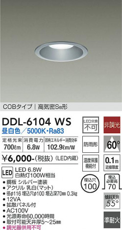 ���ʼ̿� | DAIKO ����ŵ� ������饤��(��������) DDL-6104WS