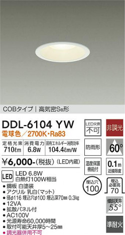 ���ʼ̿� | DAIKO ����ŵ� ������饤��(��������) DDL-6104YW