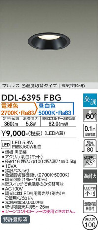 ���ʼ̿� | DAIKO ����ŵ� ���������إ�����饤�� DDL-6395FBG