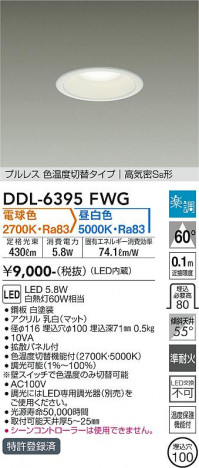 ���ʼ̿� | DAIKO ����ŵ� ���������إ�����饤�� DDL-6395FWG