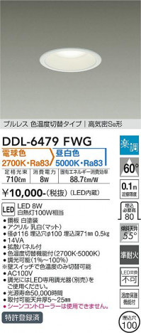 ���ʼ̿� | DAIKO ����ŵ� ���������إ�����饤�� DDL-6479FWG