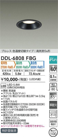 ���ʼ̿� | DAIKO ����ŵ� ���������إ�����饤�� DDL-6808FBG