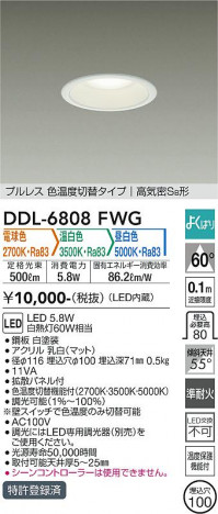 ���ʼ̿� | DAIKO ����ŵ� ���������إ�����饤�� DDL-6808FWG