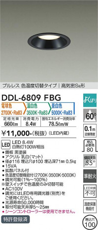 ���ʼ̿� | DAIKO ����ŵ� ���������إ�����饤�� DDL-6809FBG