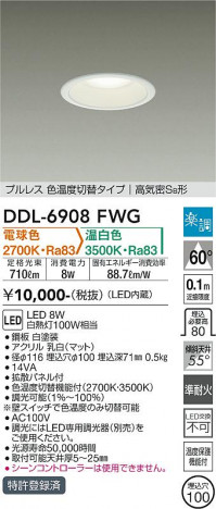 ���ʼ̿� | DAIKO ����ŵ� ���������إ�����饤�� DDL-6908FWG