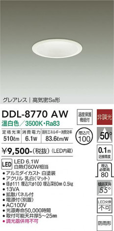 ���ʼ̿� | DAIKO ����ŵ� ������饤��(��������) DDL-8770AW