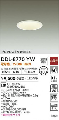 ���ʼ̿� | DAIKO ����ŵ� ������饤��(��������) DDL-8770YW