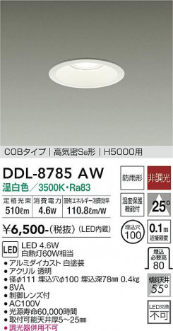 ���ʼ̿� | DAIKO ����ŵ� ������饤��(��������) DDL-8785AW