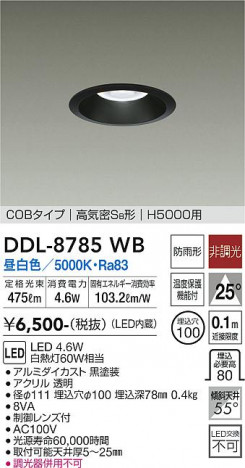 ���ʼ̿� | DAIKO ����ŵ� ������饤��(��������) DDL-8785WB