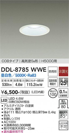 ���ʼ̿� | DAIKO ����ŵ� ������饤��(��������) DDL-8785WWE