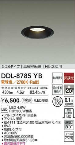 ���ʼ̿� | DAIKO ����ŵ� ������饤��(��������) DDL-8785YB
