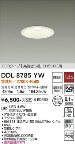 ���ʼ̿� | DAIKO ����ŵ� ������饤��(��������) DDL-8785YW