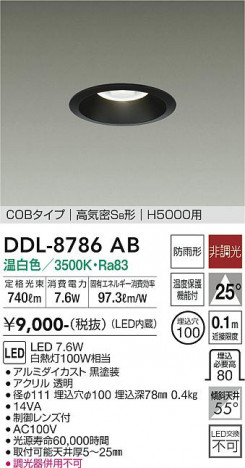 ���ʼ̿� | DAIKO ����ŵ� ������饤��(��������) DDL-8786AB