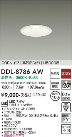 ���ʼ̿� | DAIKO ����ŵ� ������饤��(��������) DDL-8786AW
