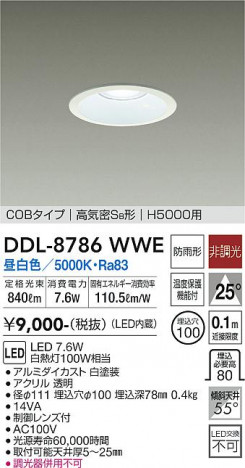 ���ʼ̿� | DAIKO ����ŵ� ������饤��(��������) DDL-8786WWE