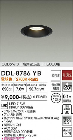 ���ʼ̿� | DAIKO ����ŵ� ������饤��(��������) DDL-8786YB