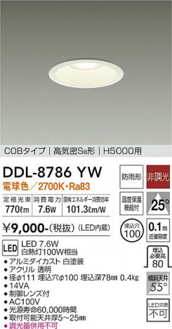 ���ʼ̿� | DAIKO ����ŵ� ������饤��(��������) DDL-8786YW