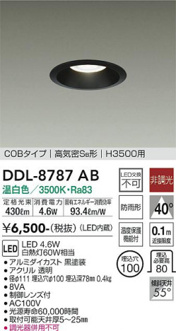 ���ʼ̿� | DAIKO ����ŵ� ������饤��(��������) DDL-8787AB