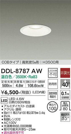 ���ʼ̿� | DAIKO ����ŵ� ������饤��(��������) DDL-8787AW